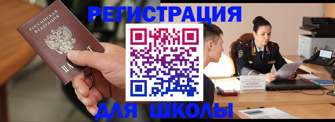 прописка для работы в Щёкино