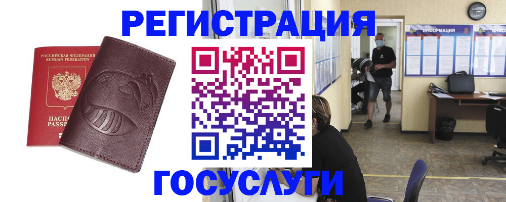 прописка ребенка в Щёкино