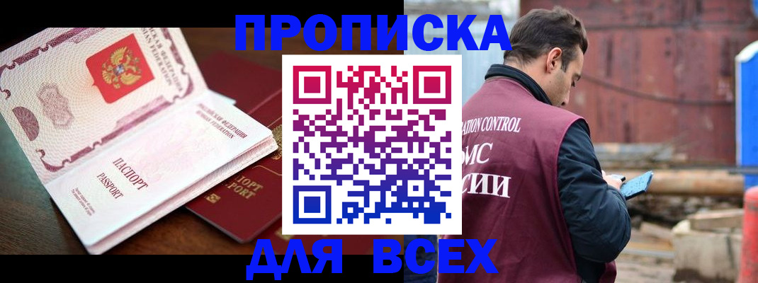 временная регистрация в квартире в Щёкино