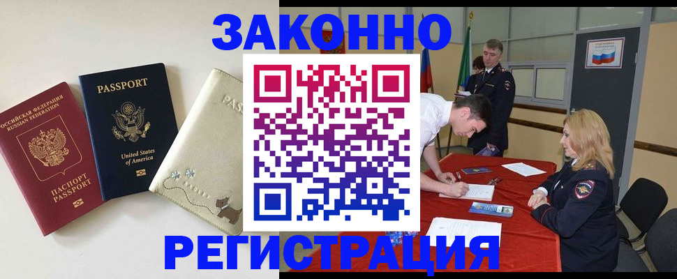 прописка для военкомата в Щёкино