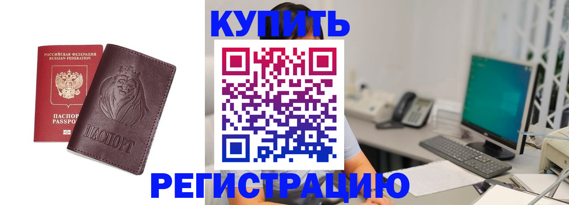 временная регистрация госуслуги в Щёкино