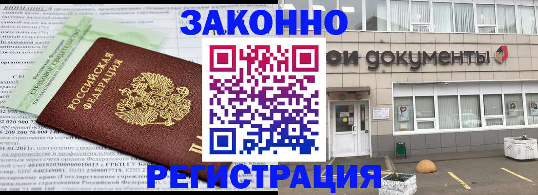 миграционный учет в Щёкино
