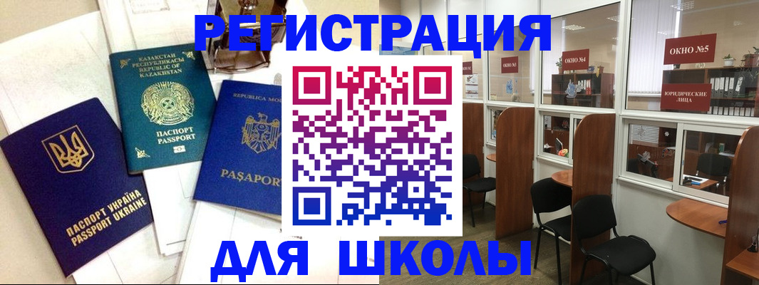 временная регистрация для всех в Щёкино