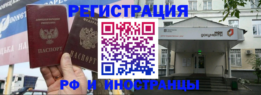 прописка 2025 в Щёкино