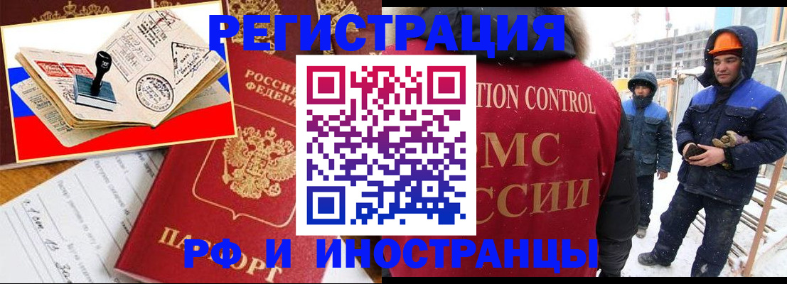 прописка поиск в Щёкино